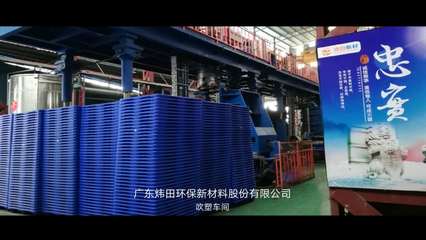 專注環保新材料，鑄就綠色制造新標桿 廣東煒田環保的創新之路